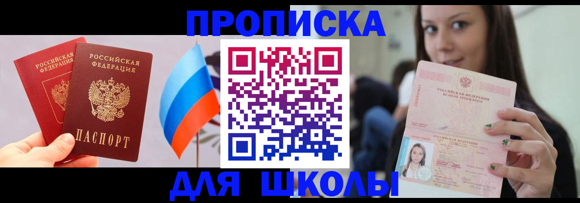 прописка гарантия в Нижней Салде